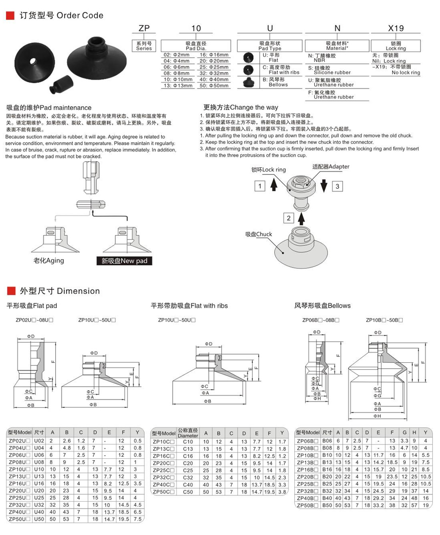 真空吸盤(pán)1.jpg